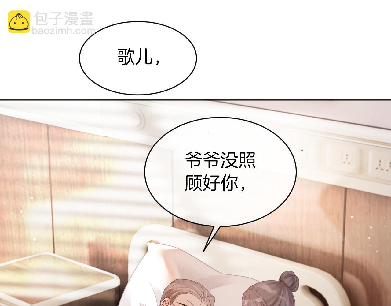 第42话 新账旧账一起算73