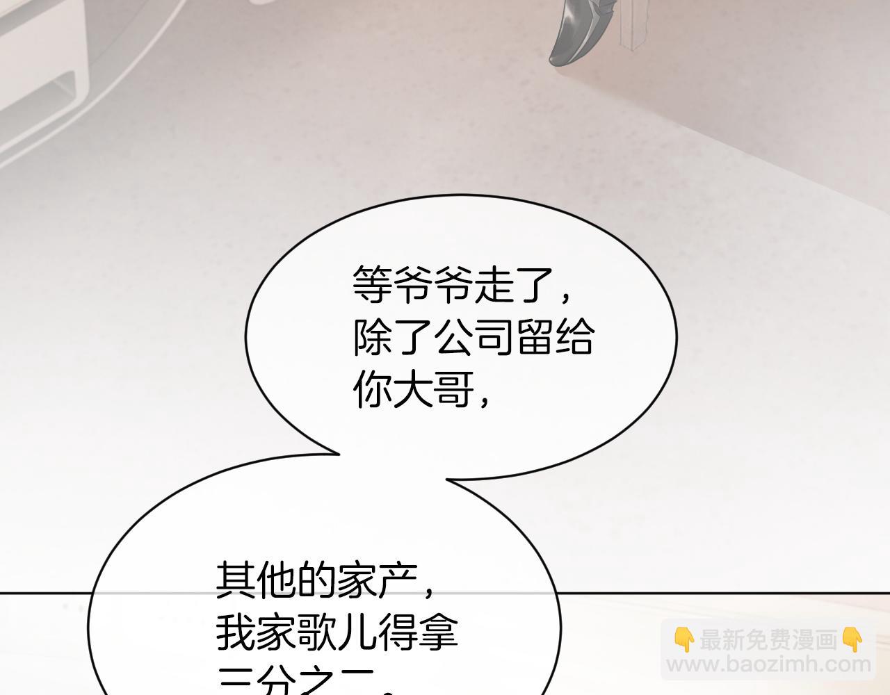第42话 新账旧账一起算75