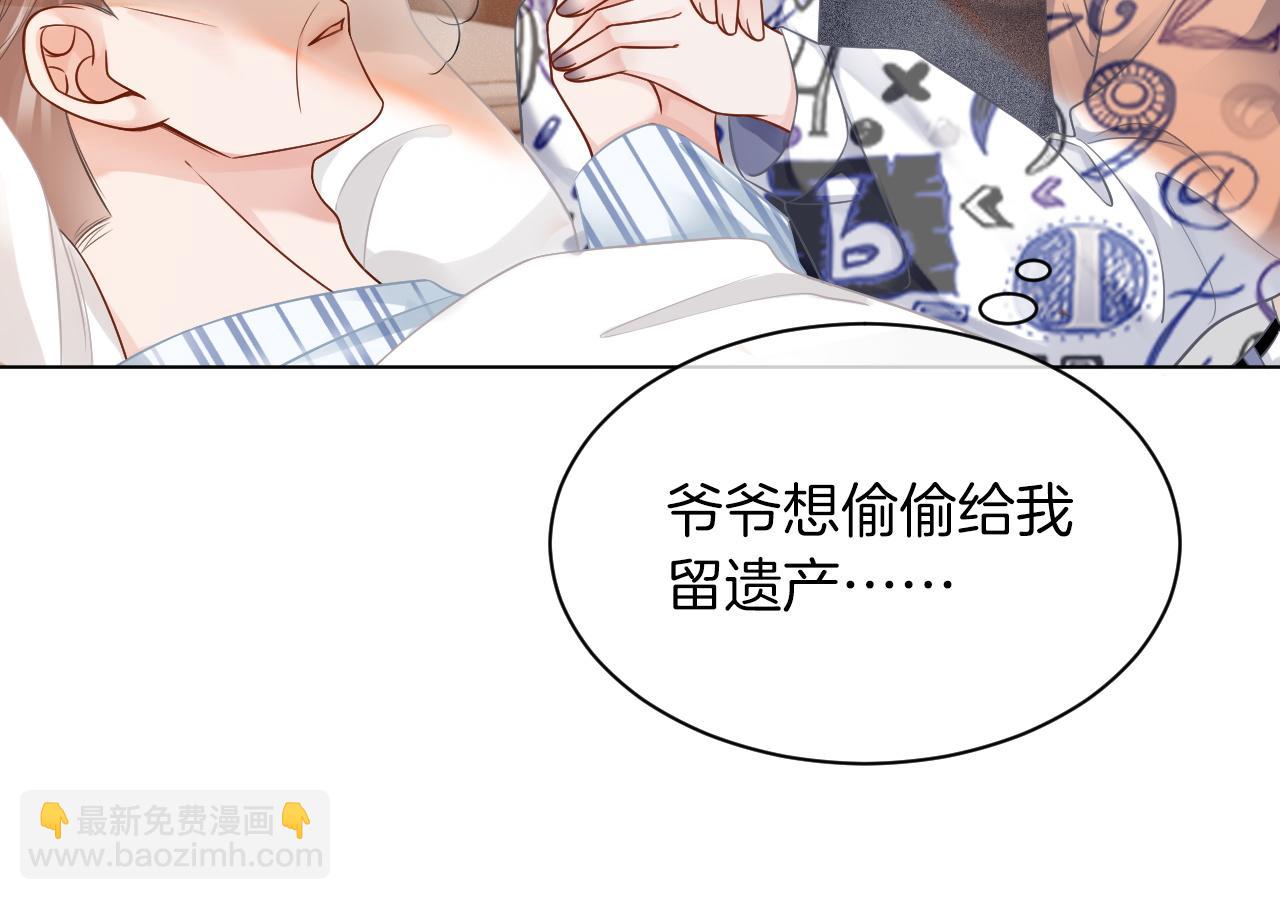 第42话 新账旧账一起算77