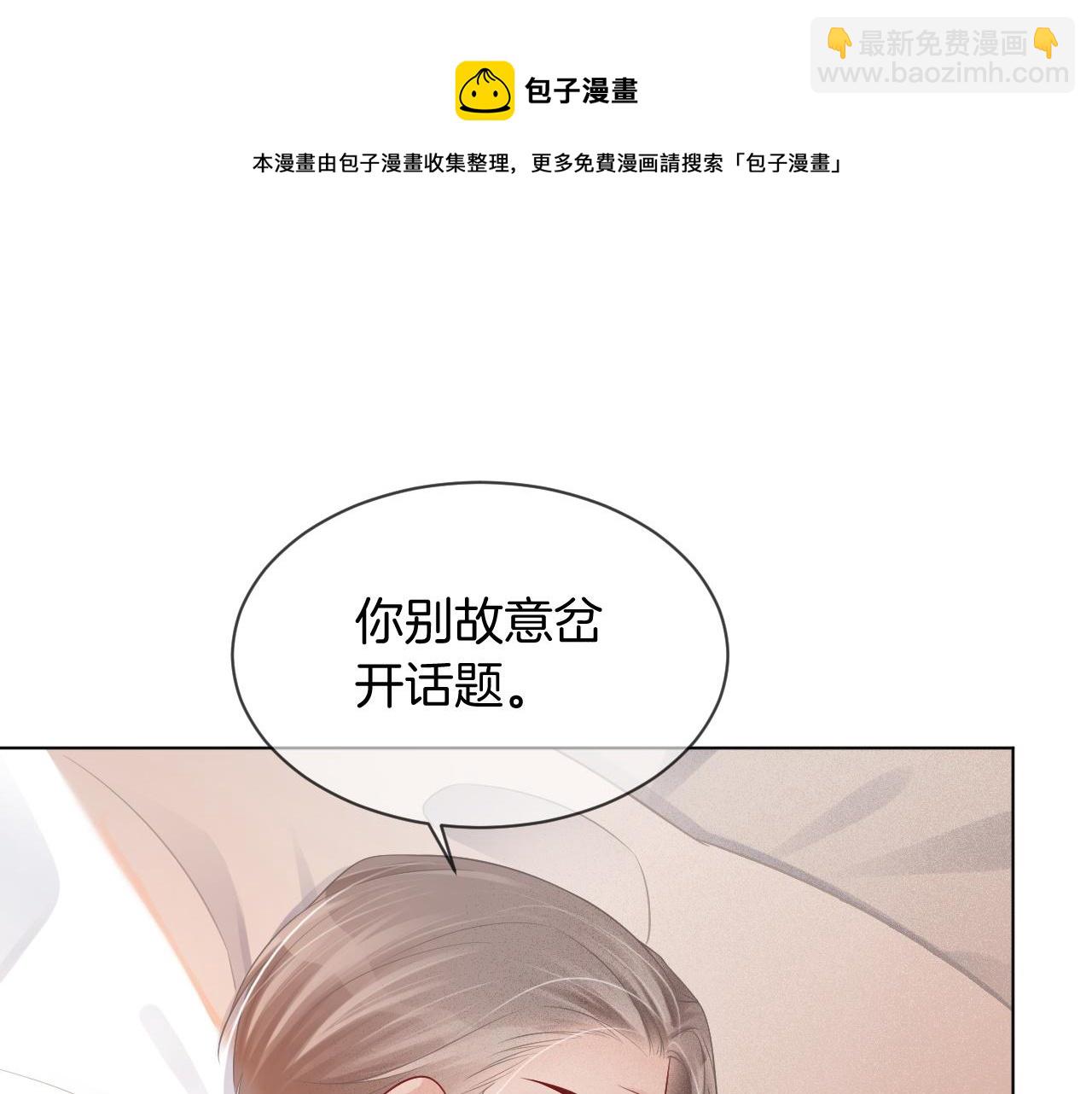 第42话 新账旧账一起算80