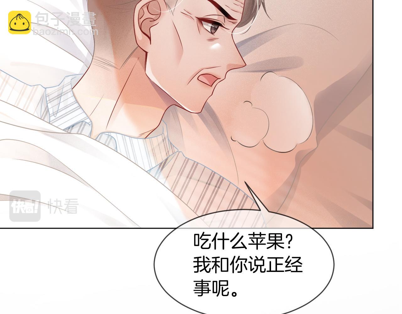 第42话 新账旧账一起算81
