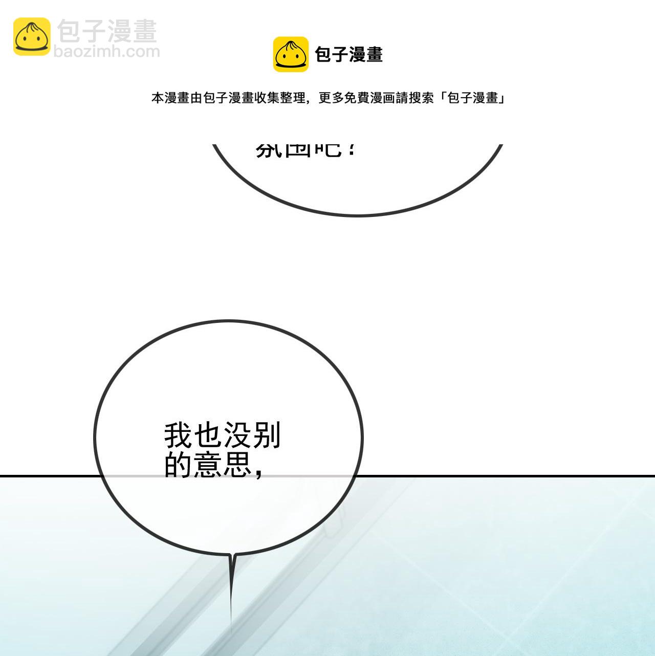 第44话 我的允允我来宠108