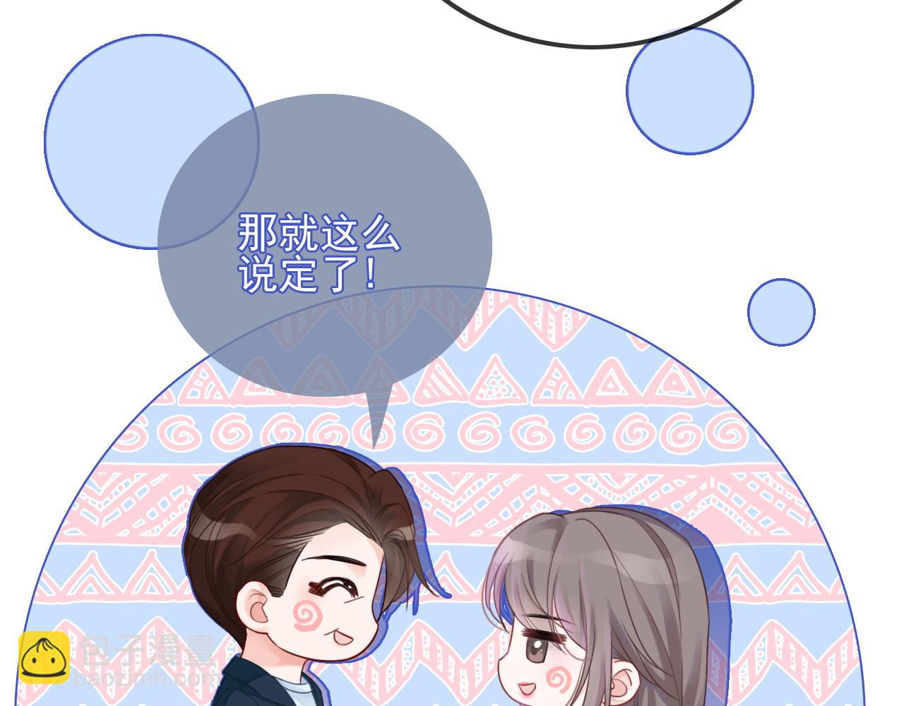 第44话 我的允允我来宠113