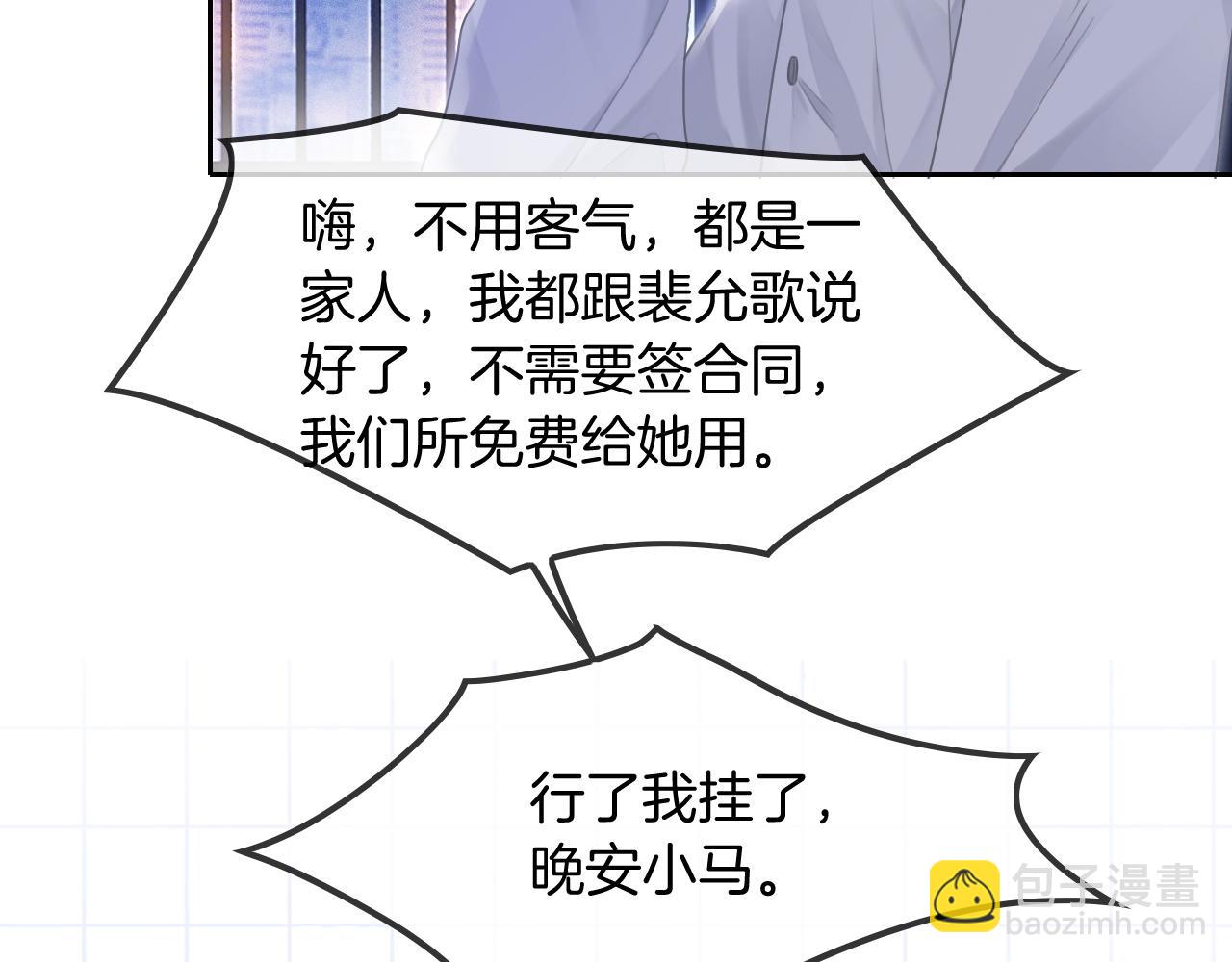 第44话 我的允允我来宠125