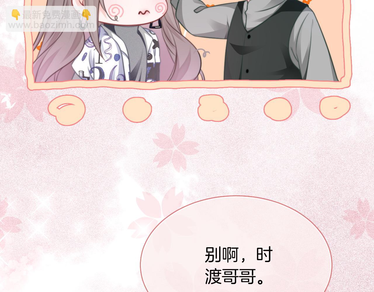 第44话 我的允允我来宠18