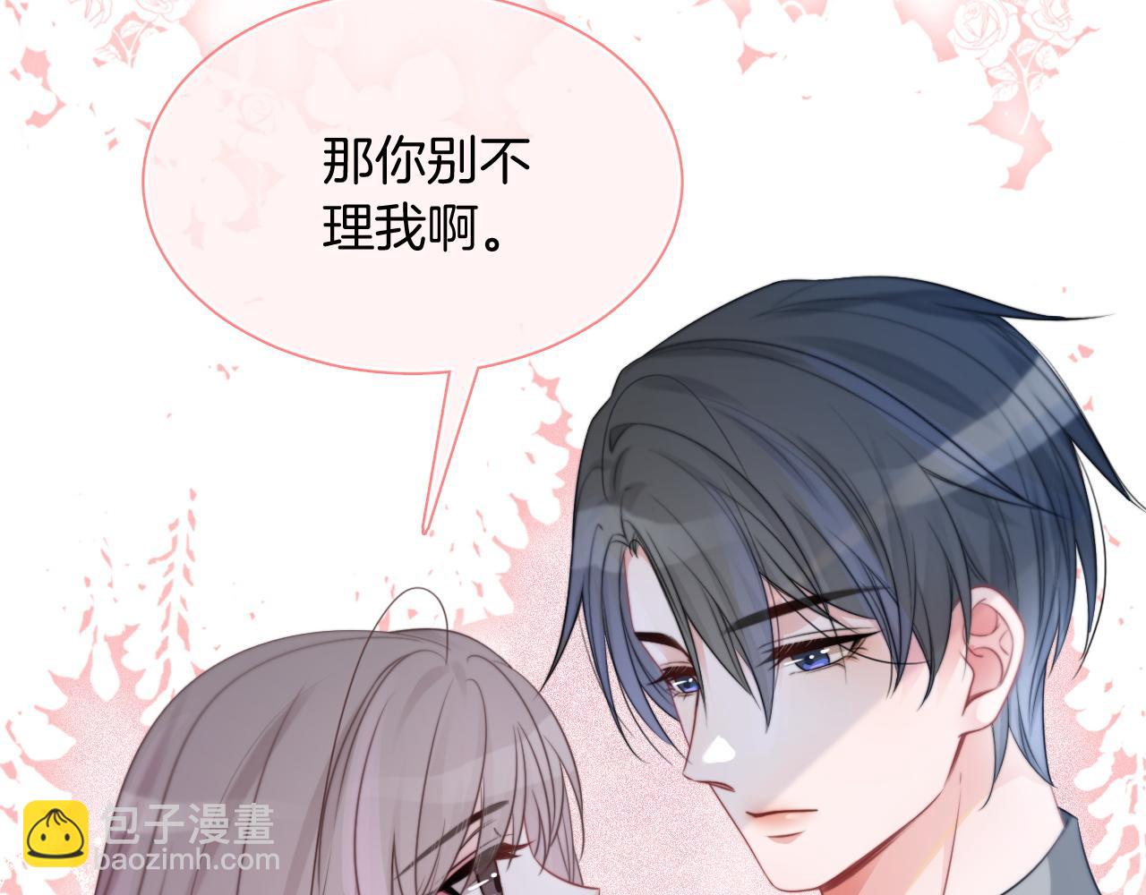 第44话 我的允允我来宠23