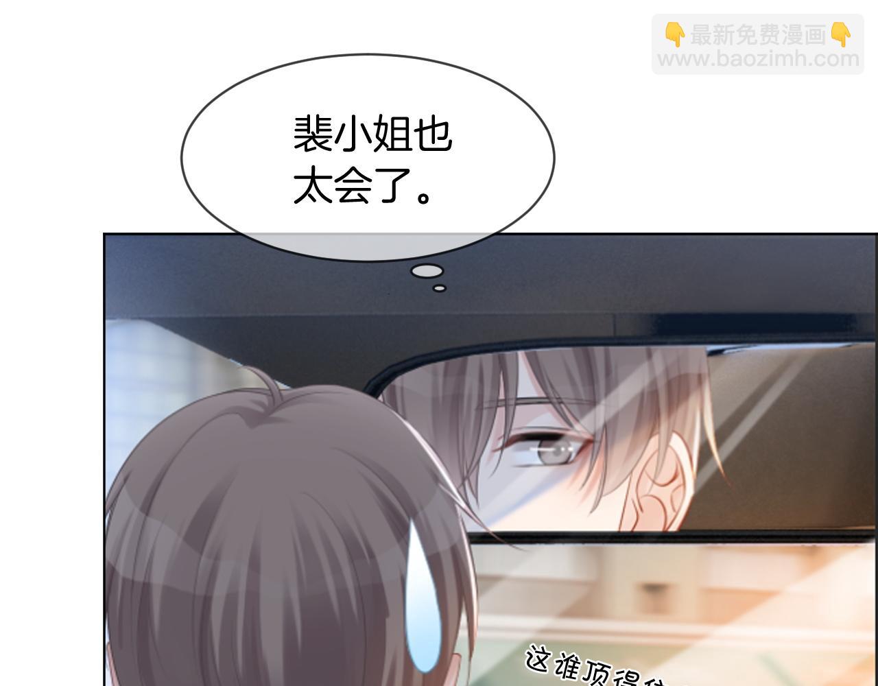 第44话 我的允允我来宠26
