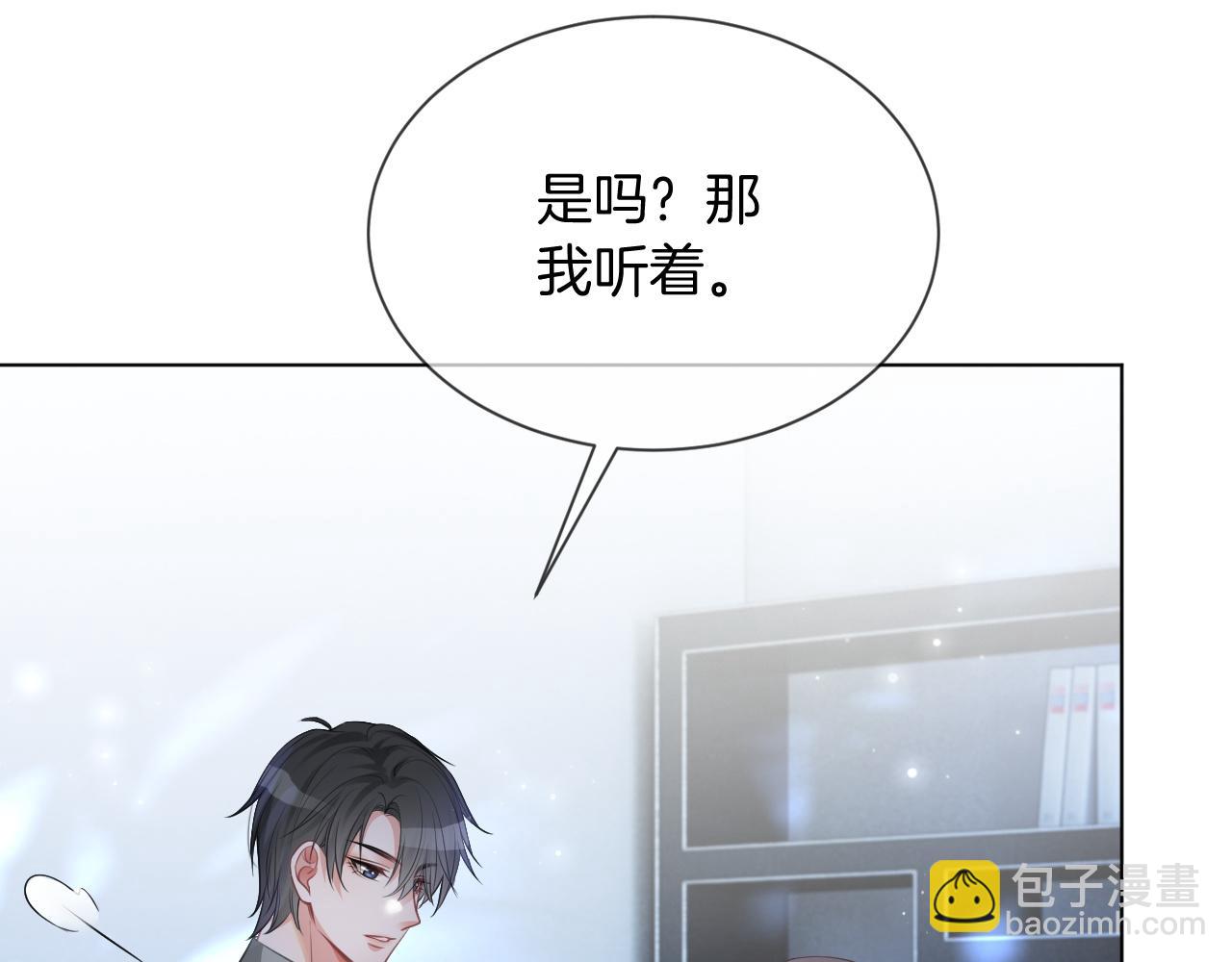 第44话 我的允允我来宠57