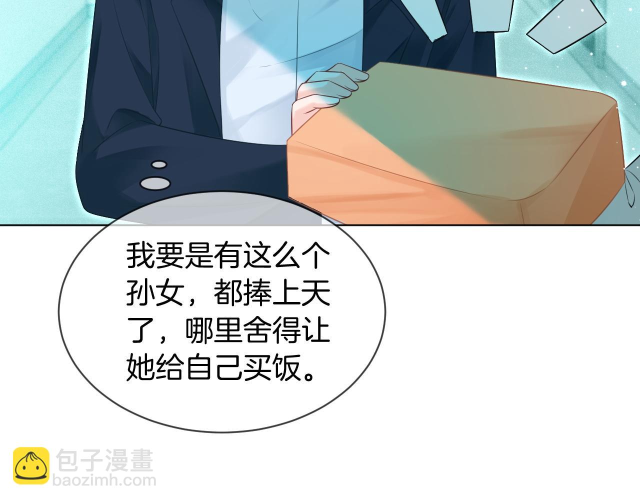 第44话 我的允允我来宠89