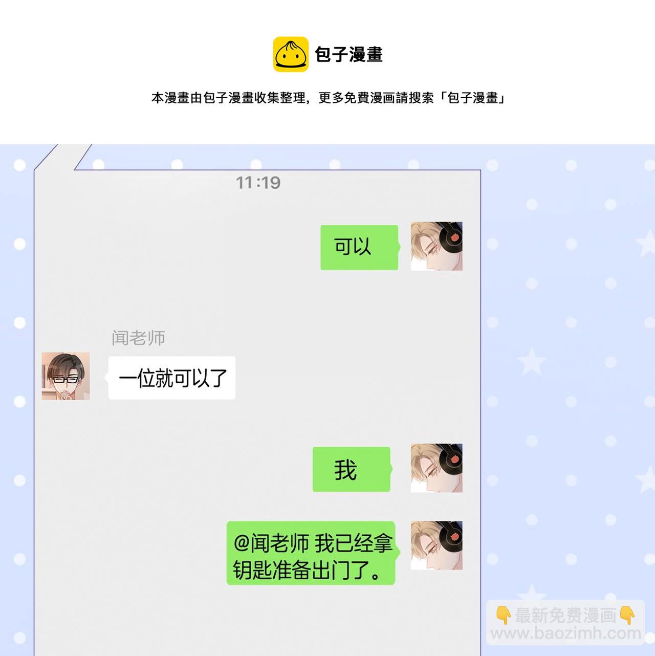 第45话 卖惨博同情？16