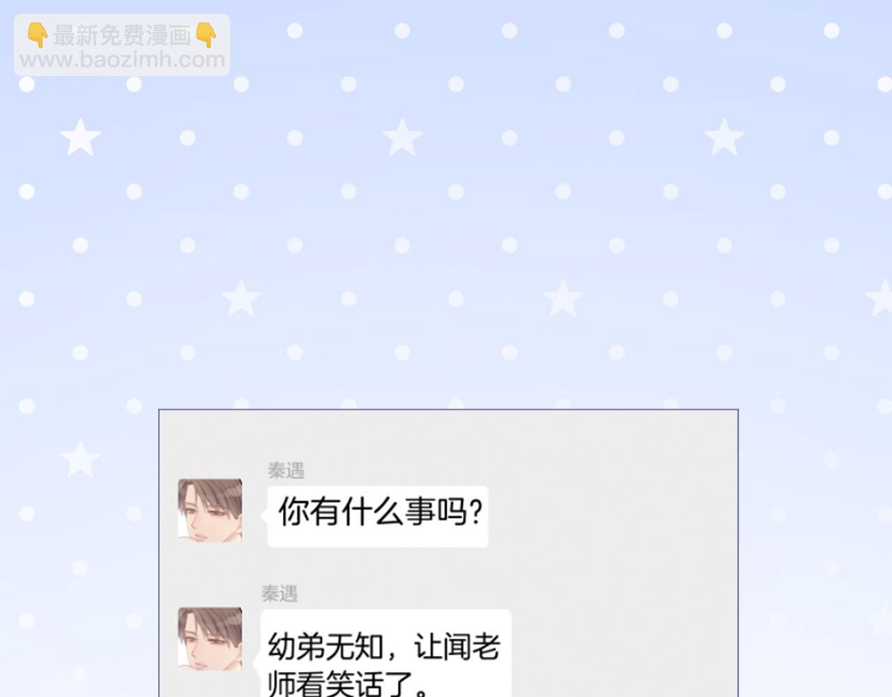 第45话 卖惨博同情？19