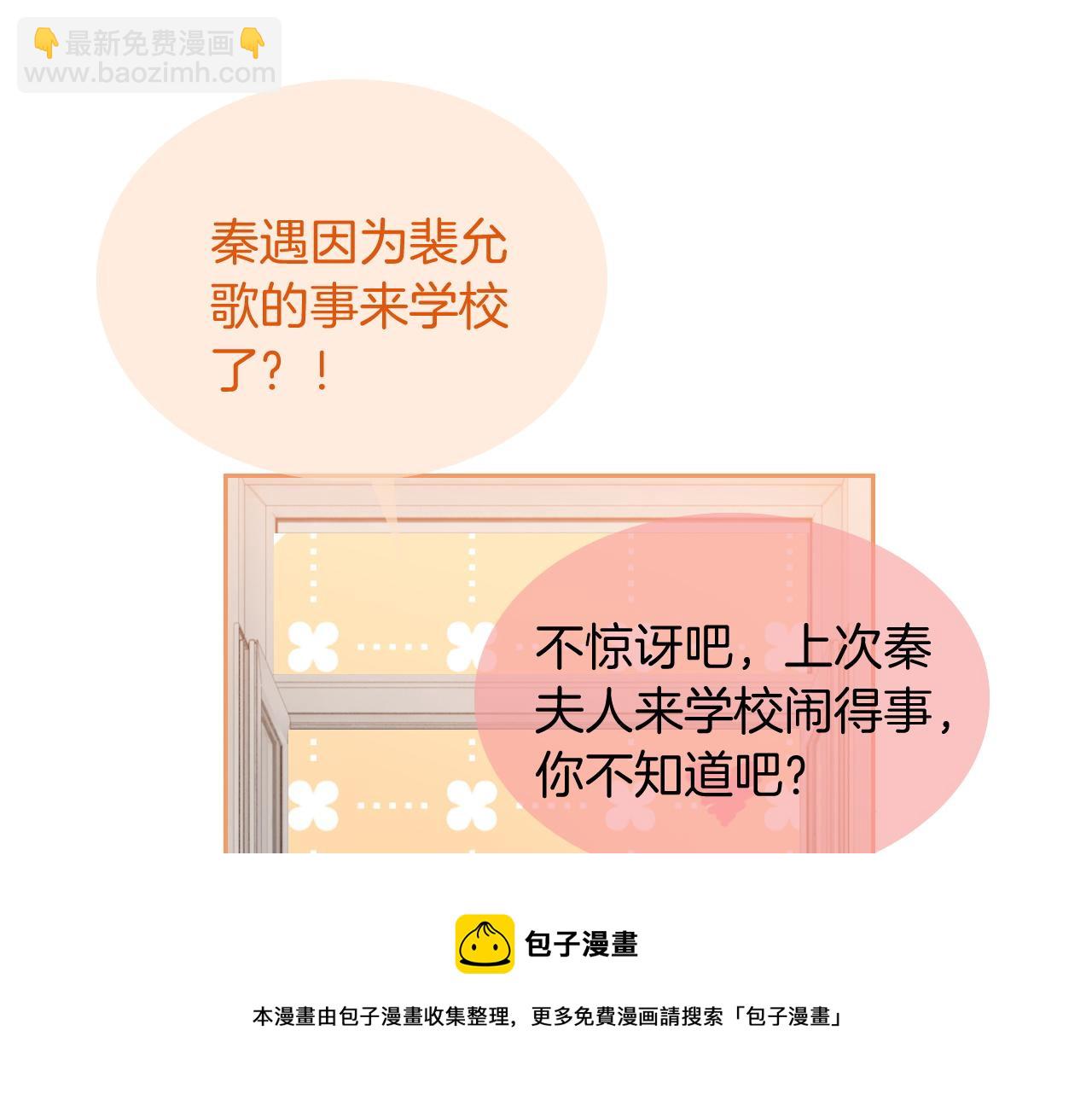 第45话 卖惨博同情？28