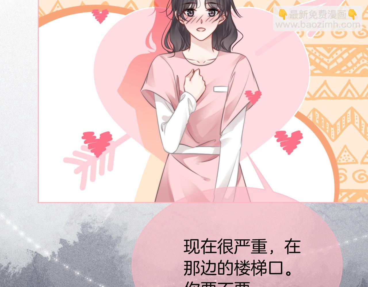 第45话 卖惨博同情？41