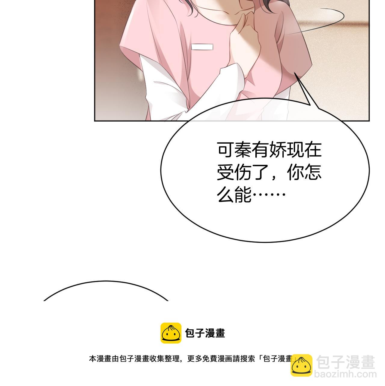 第45话 卖惨博同情？48