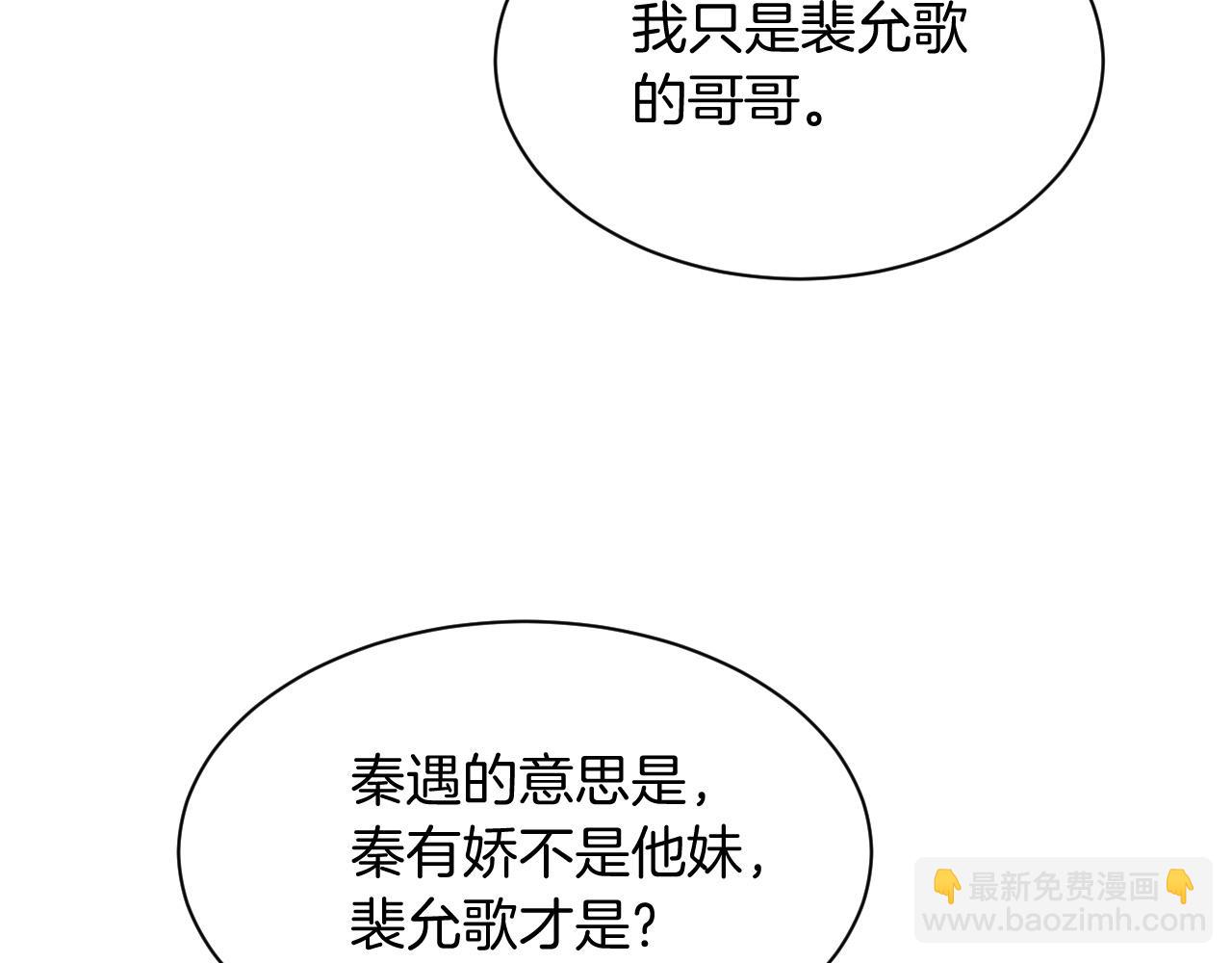 第45话 卖惨博同情？55