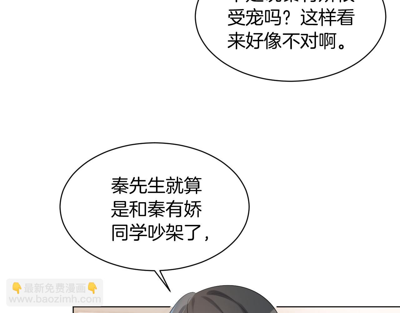 第45话 卖惨博同情？57