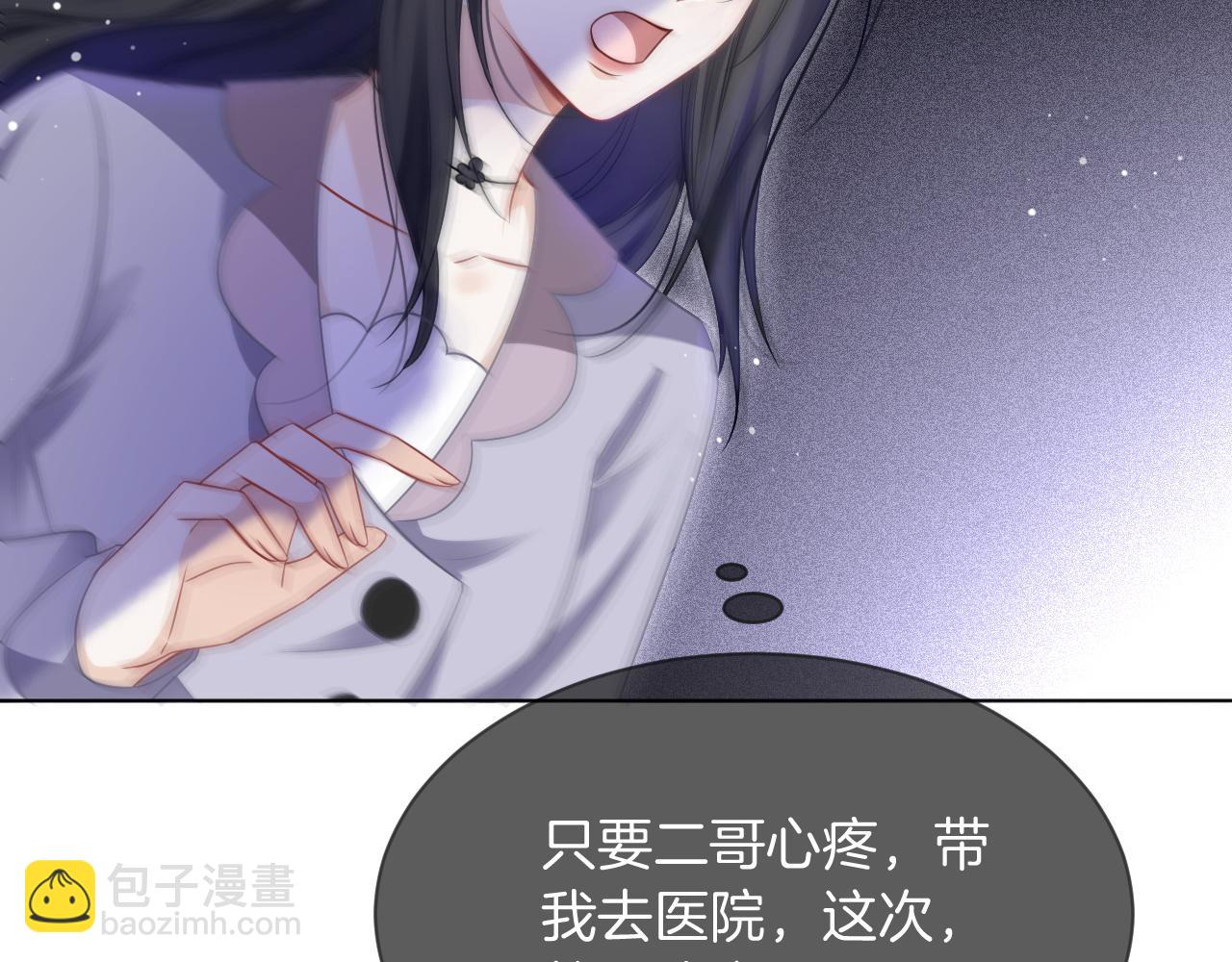 第45话 卖惨博同情？63