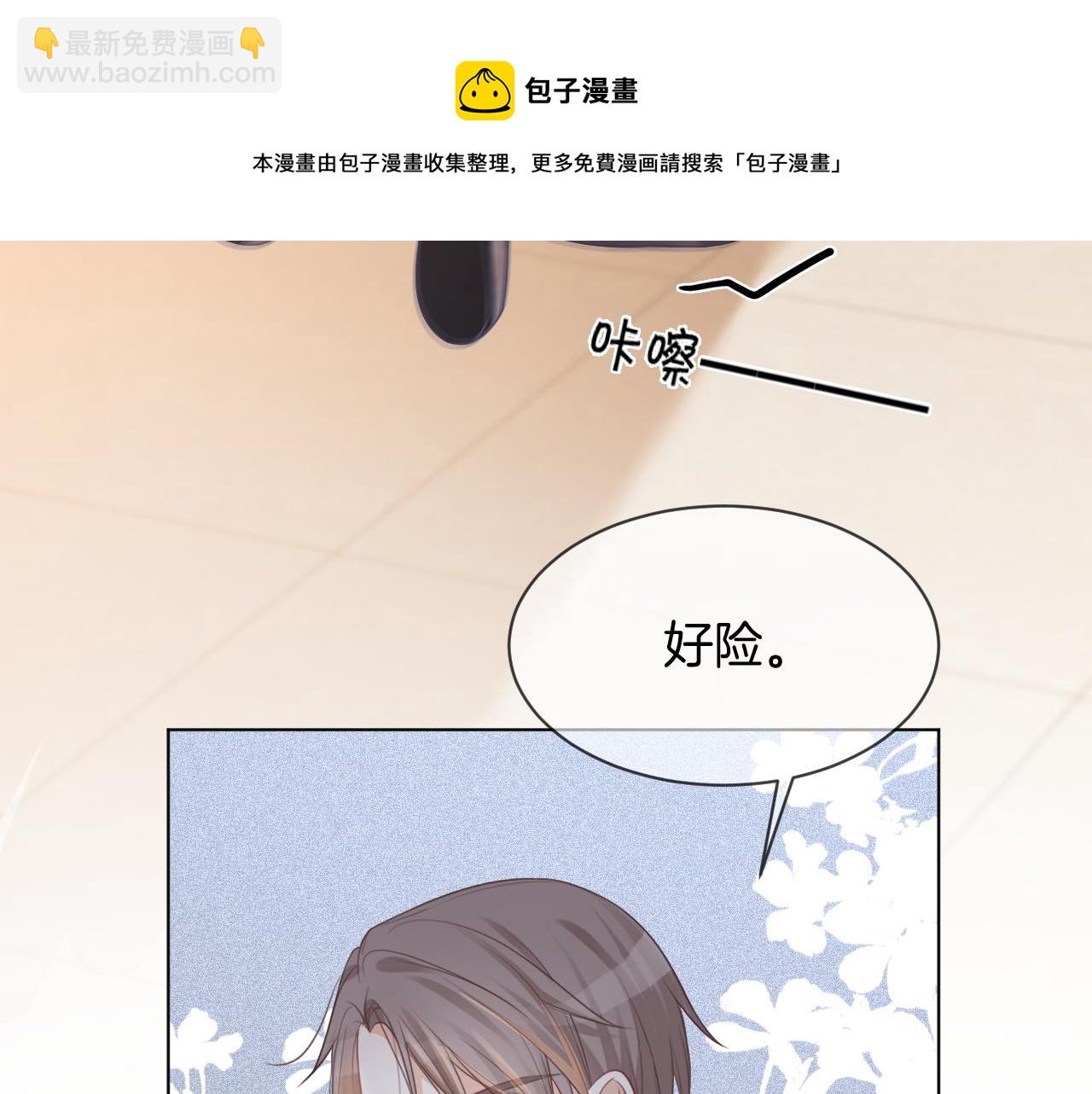 第45话 卖惨博同情？68