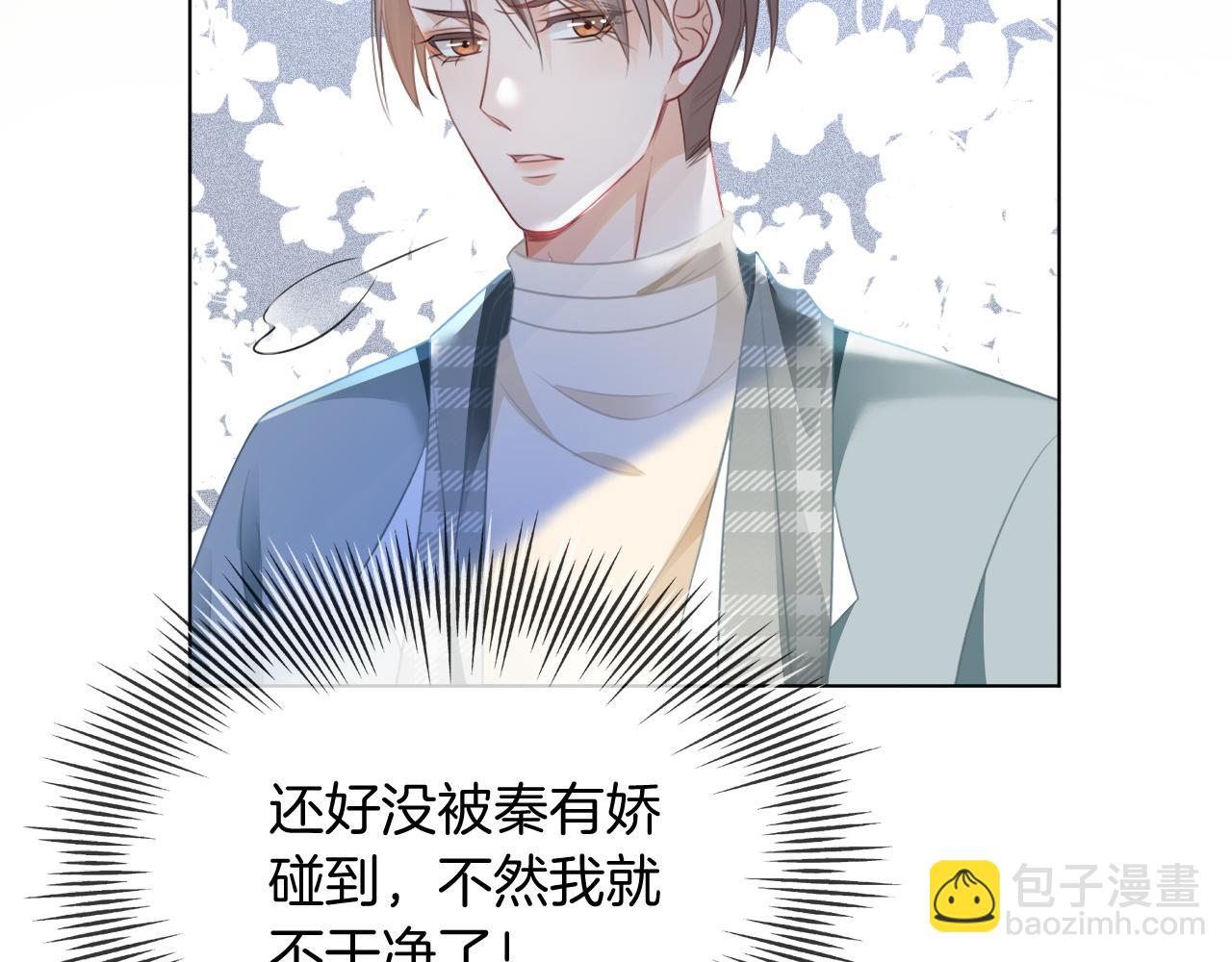 第45话 卖惨博同情？69