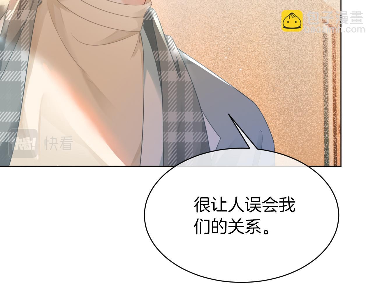 第45话 卖惨博同情？74