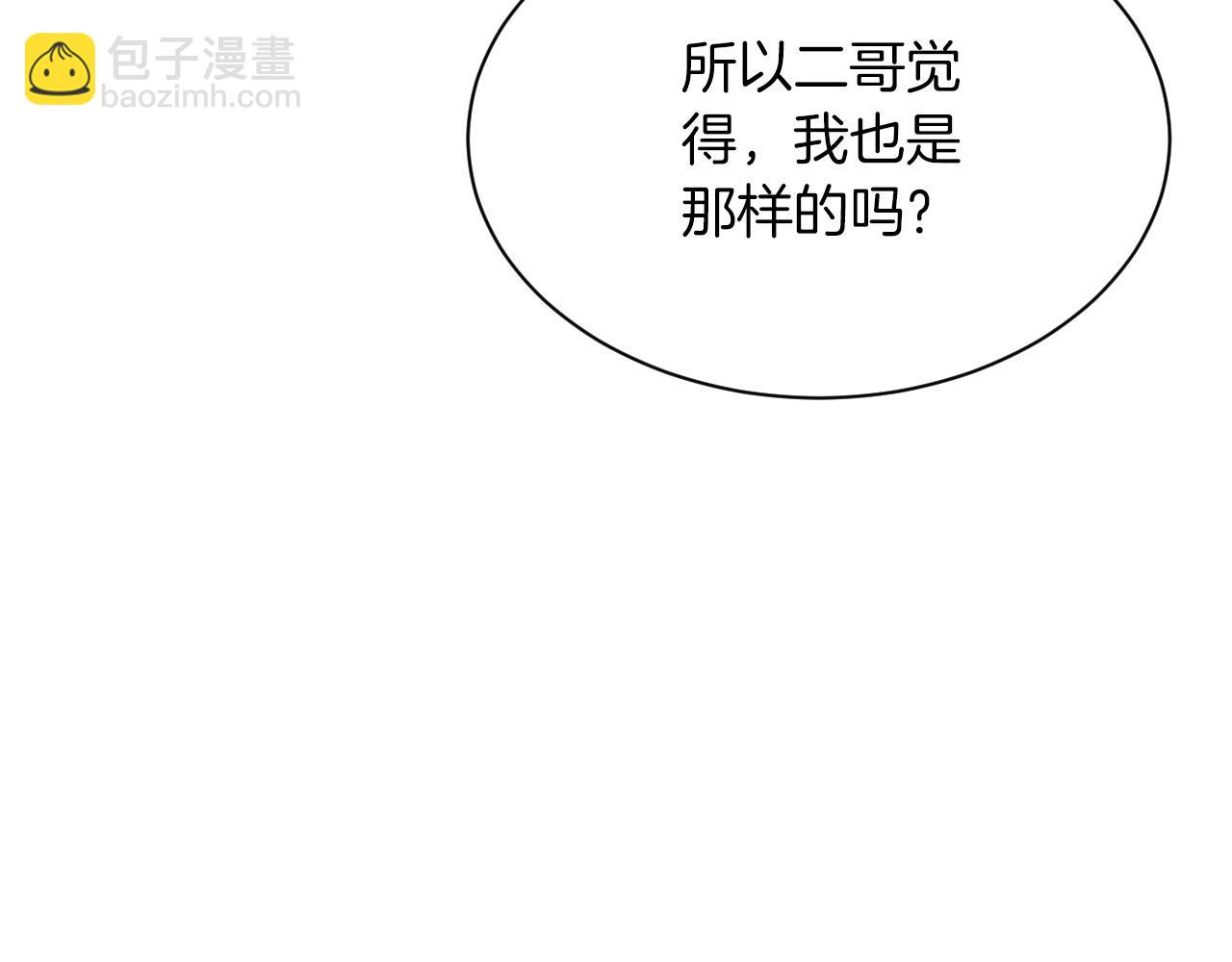 第45话 卖惨博同情？77