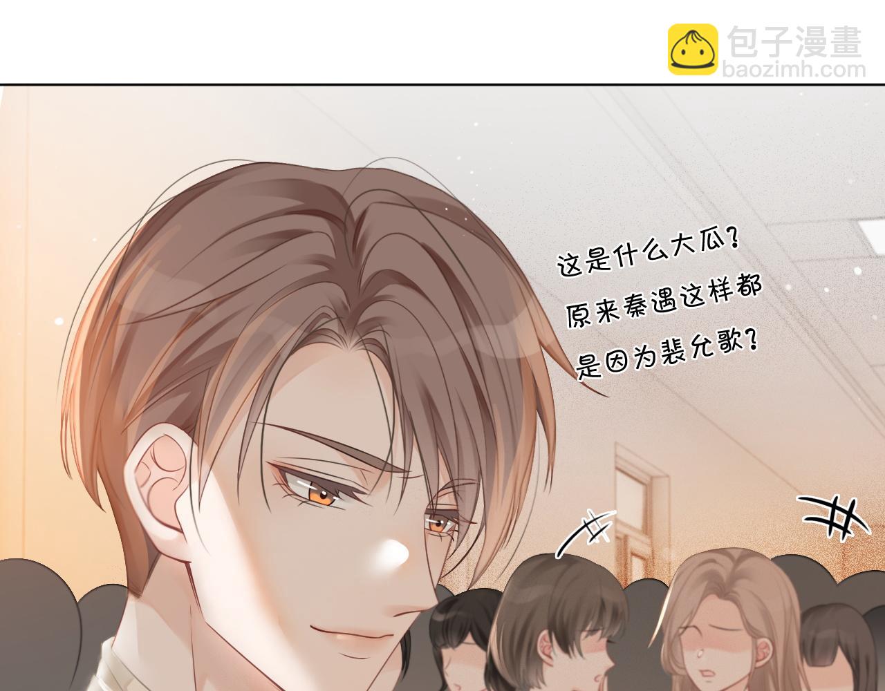 第45话 卖惨博同情？78