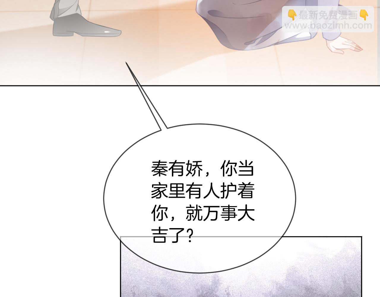 第45话 卖惨博同情？83
