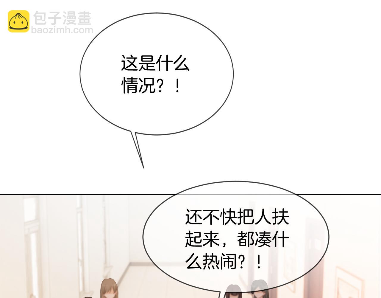第45话 卖惨博同情？85