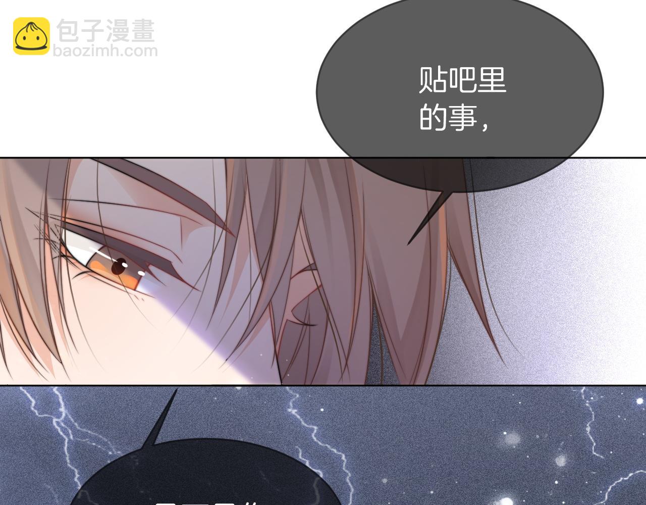 第45话 卖惨博同情？90