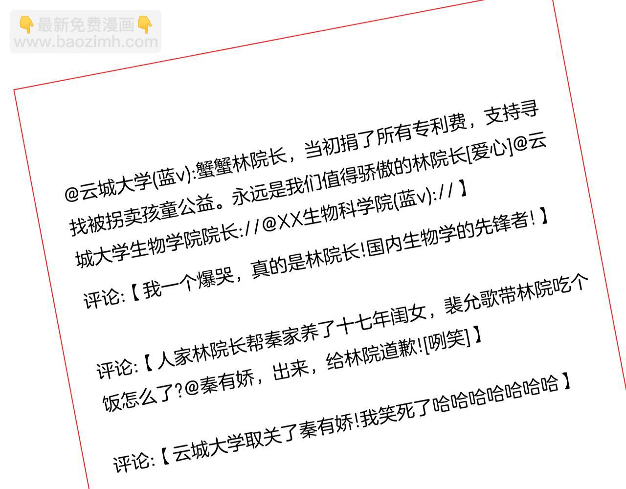 第45话 卖惨博同情？95