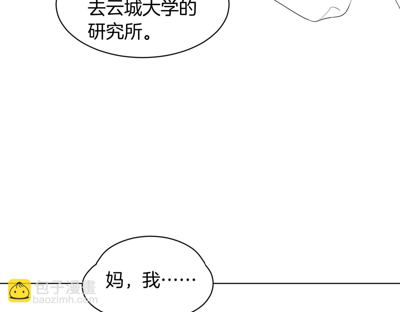 第45话 卖惨博同情？98