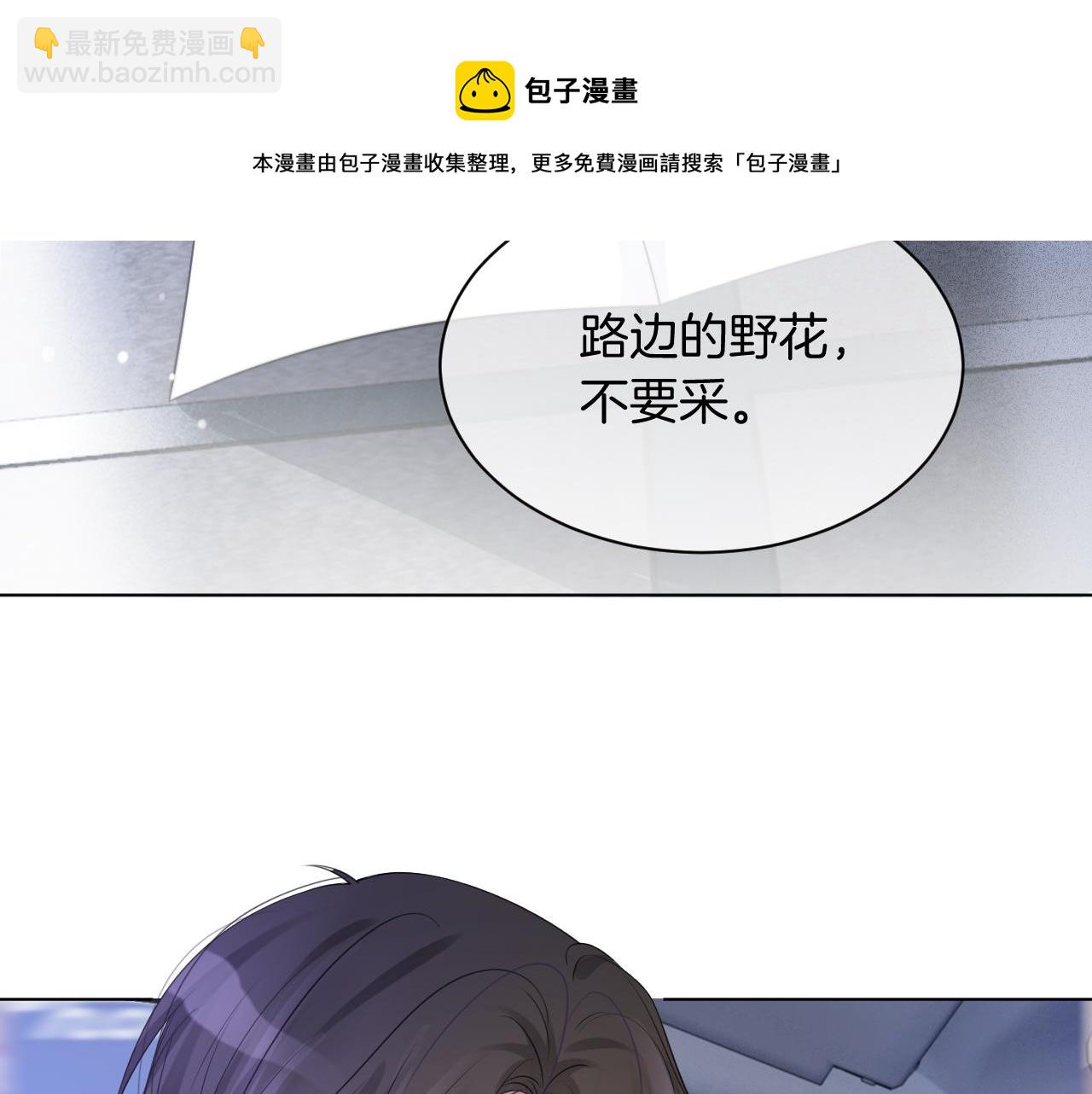 第46话 茶言茶语惹争议108