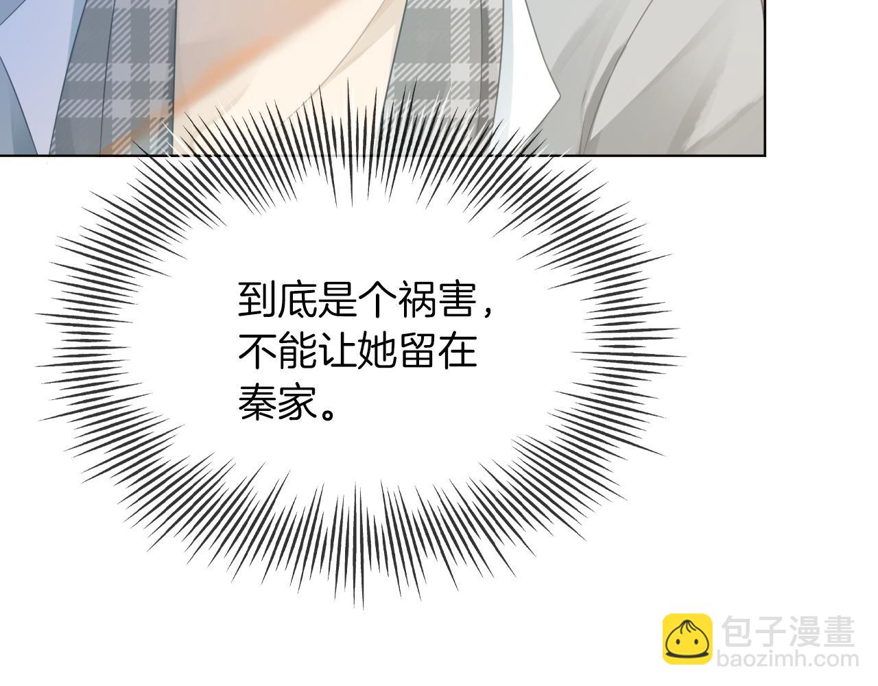 第46话 茶言茶语惹争议11