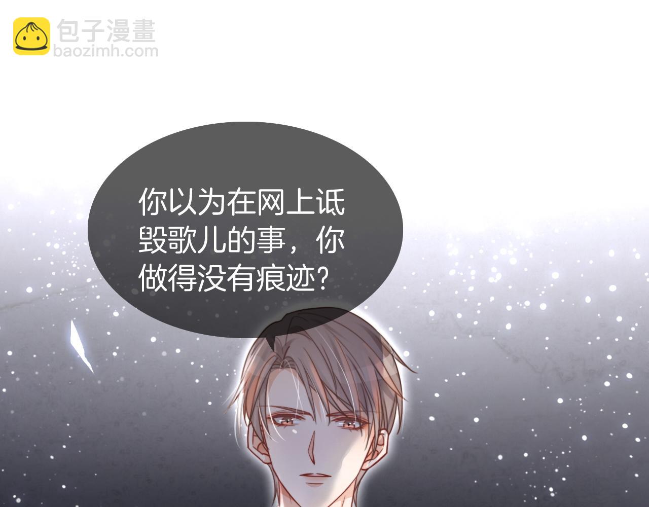 第46话 茶言茶语惹争议14