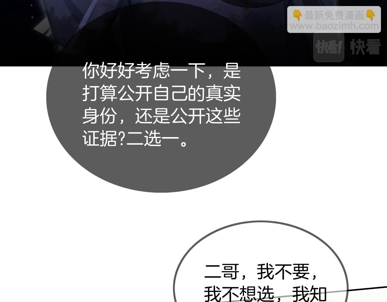 第46话 茶言茶语惹争议16