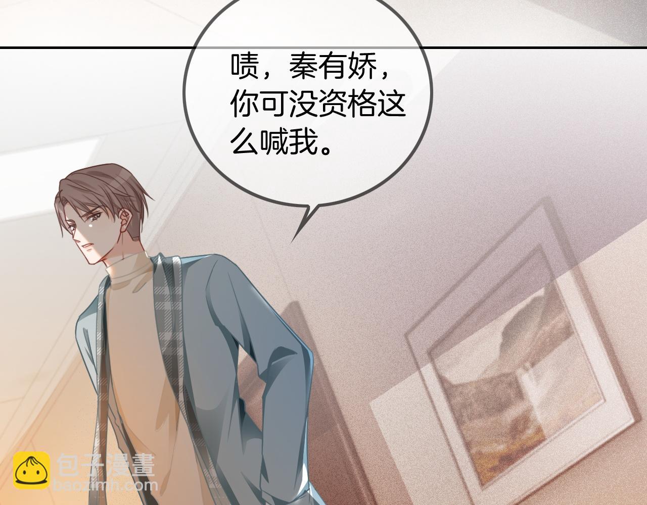 第46话 茶言茶语惹争议19