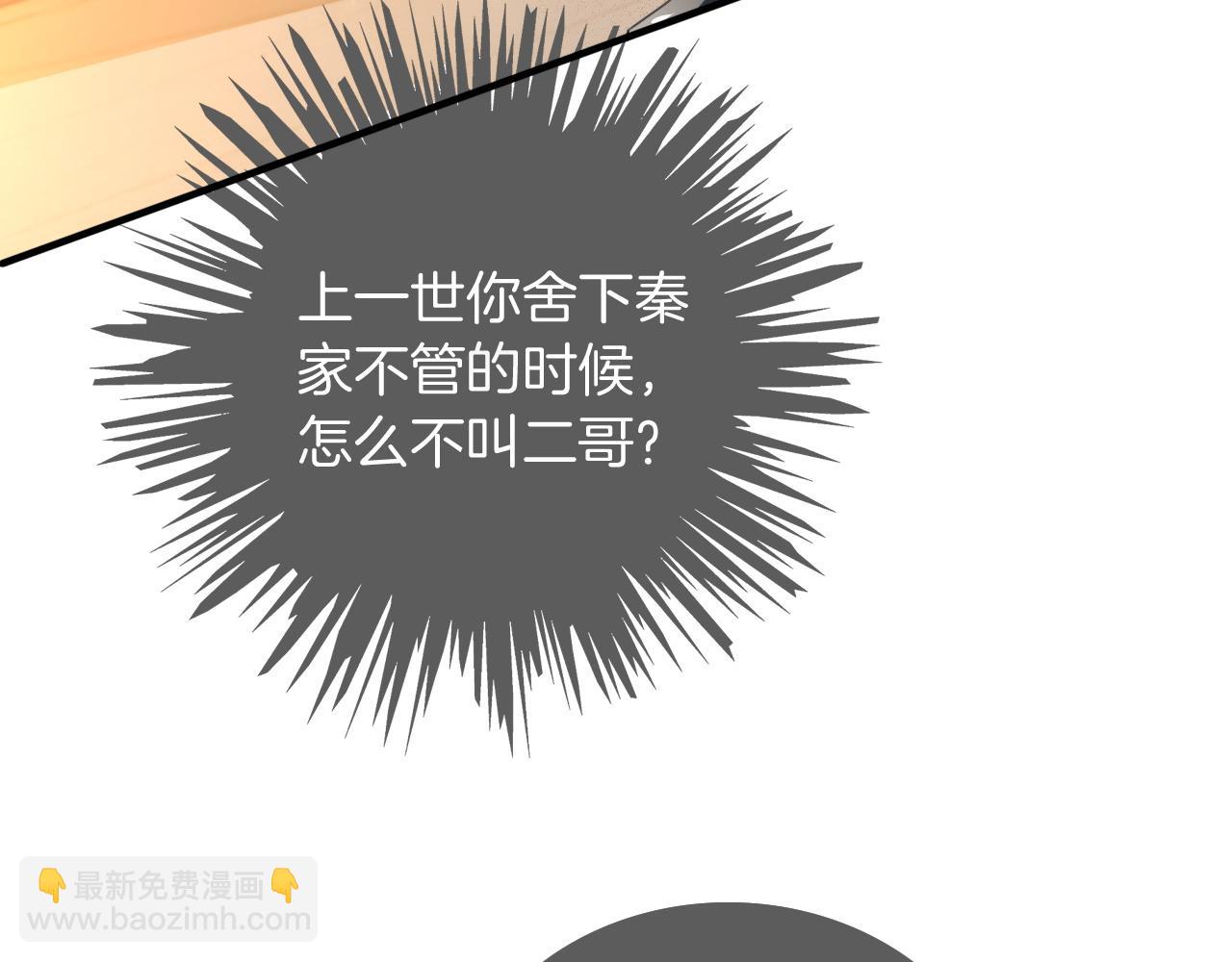 第46话 茶言茶语惹争议21