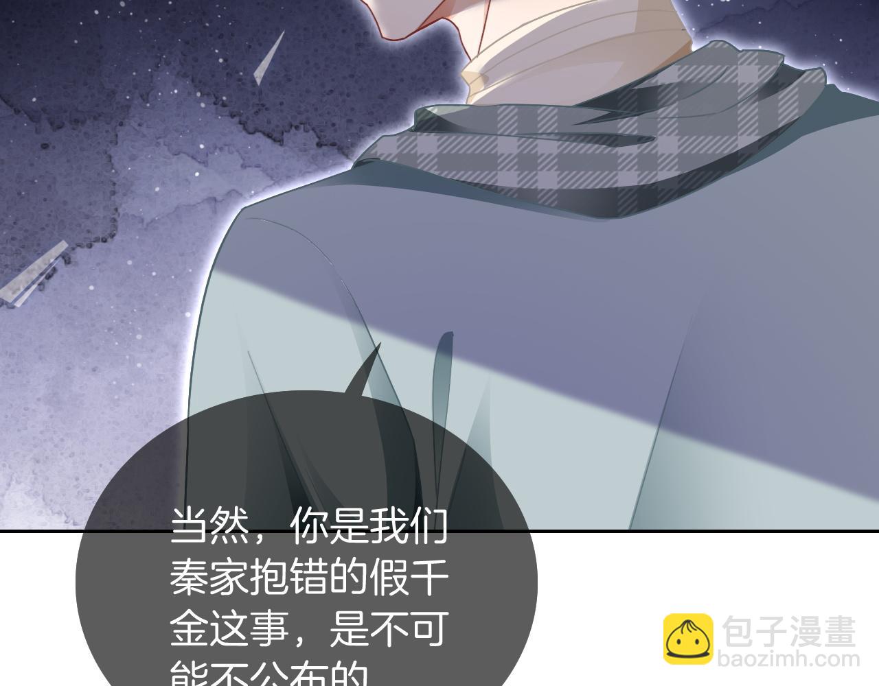 第46话 茶言茶语惹争议23