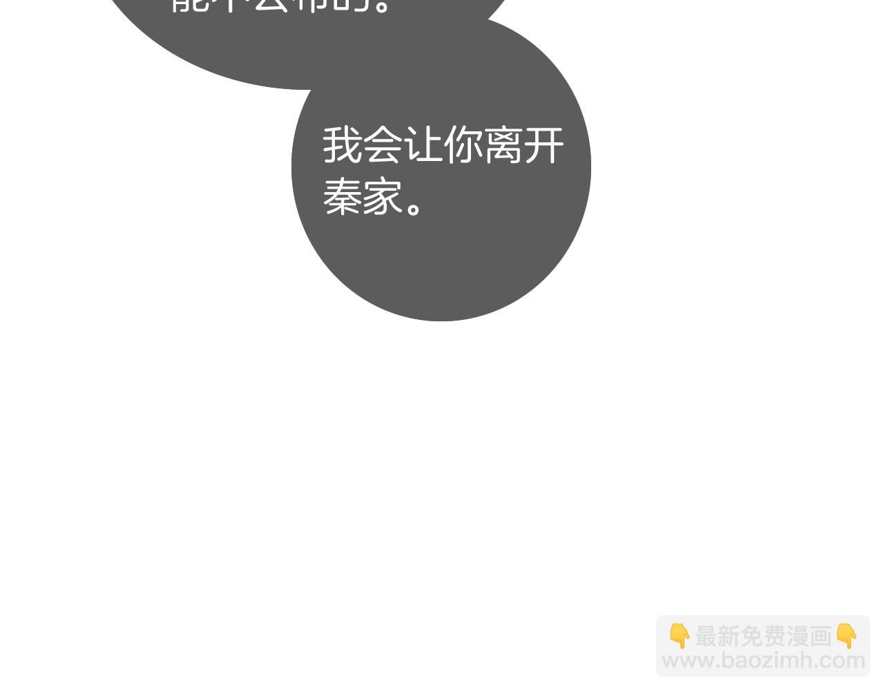 第46话 茶言茶语惹争议24