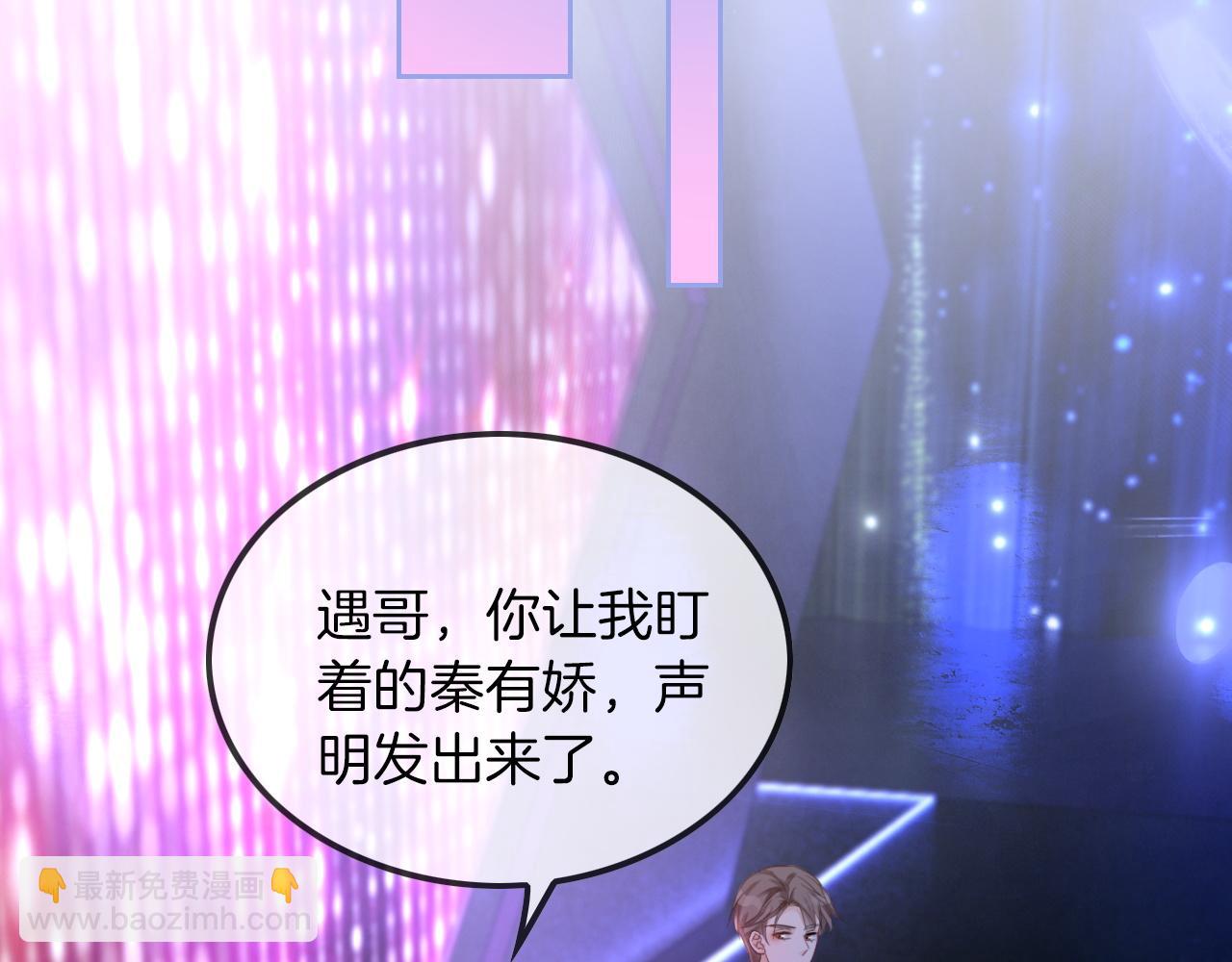 第46话 茶言茶语惹争议29