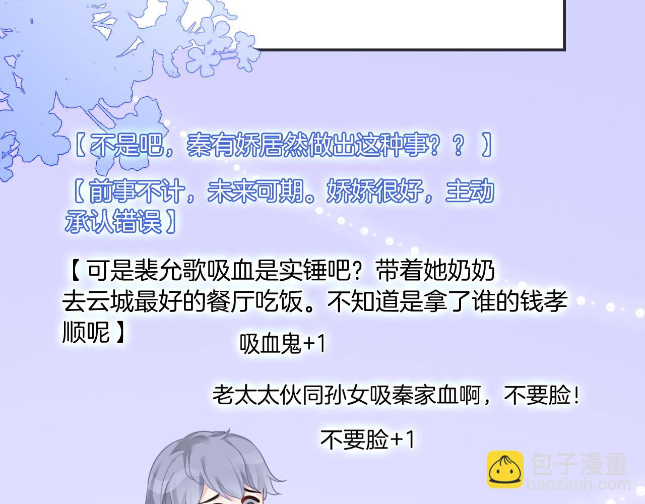 第46话 茶言茶语惹争议34