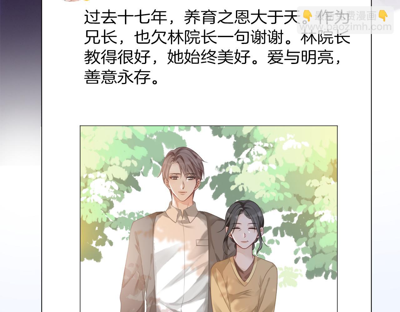 第46话 茶言茶语惹争议38