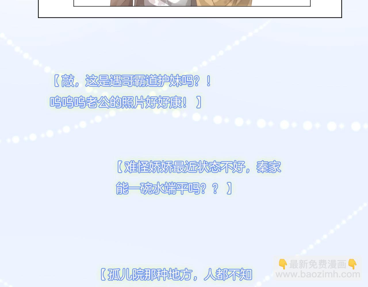 第46话 茶言茶语惹争议39