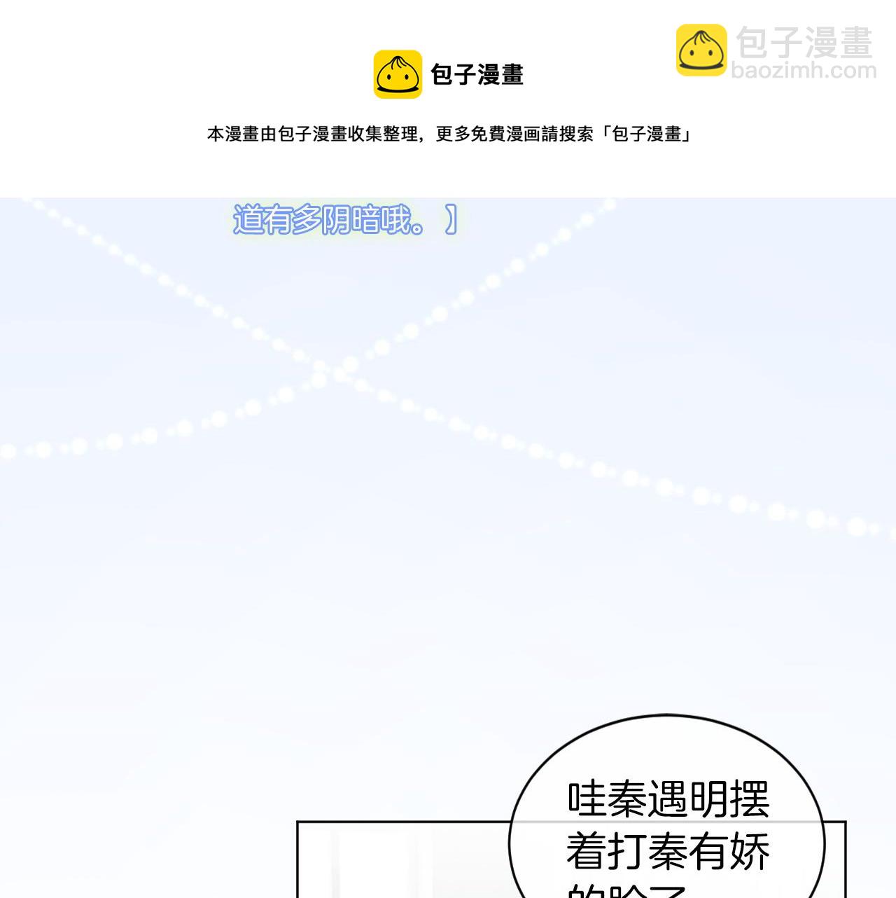 第46话 茶言茶语惹争议40