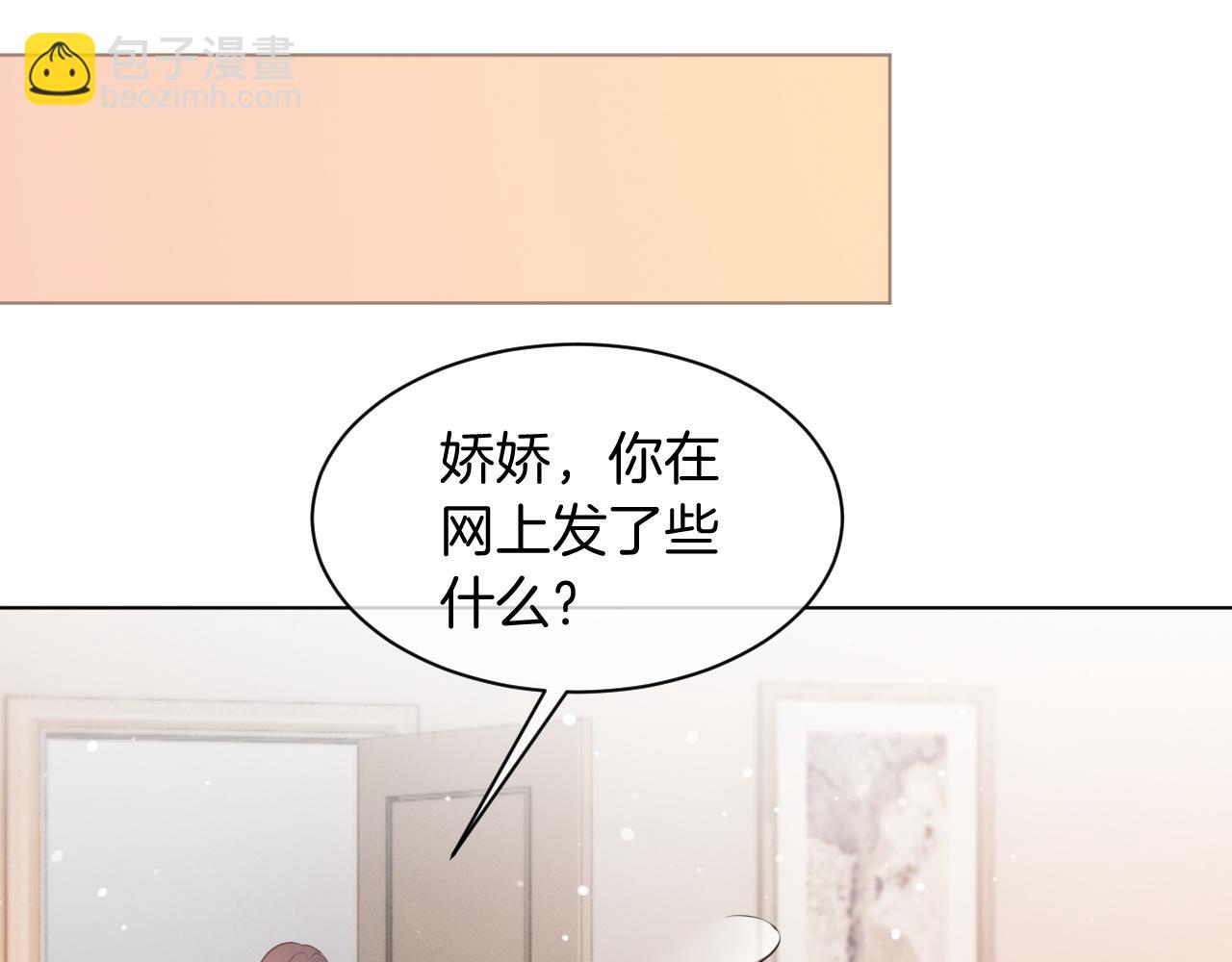 第46话 茶言茶语惹争议49
