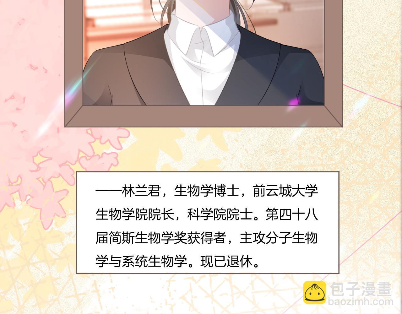 第46话 茶言茶语惹争议51