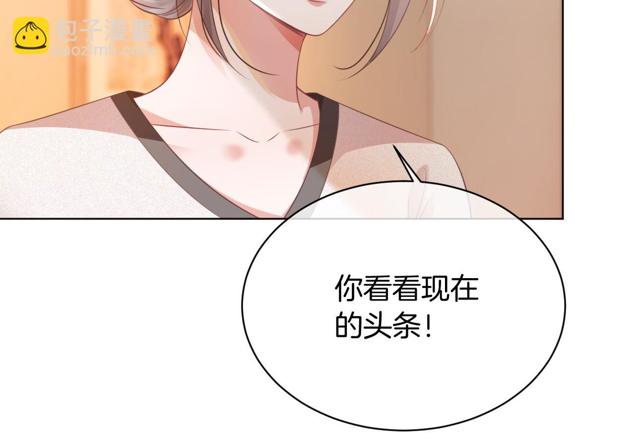 第46话 茶言茶语惹争议59