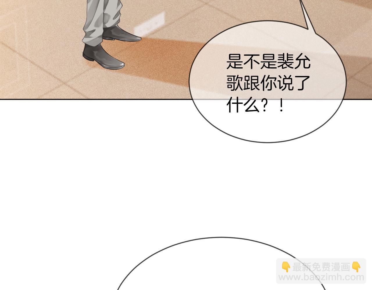 第46话 茶言茶语惹争议6