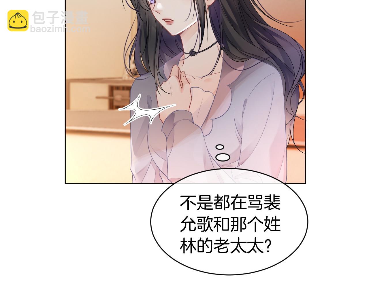 第46话 茶言茶语惹争议61