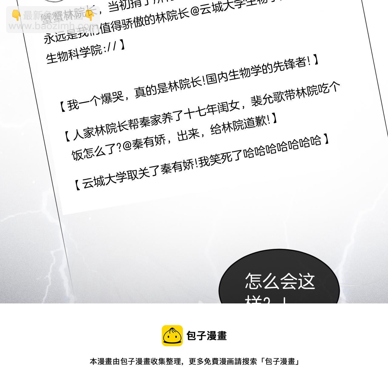 第46话 茶言茶语惹争议64